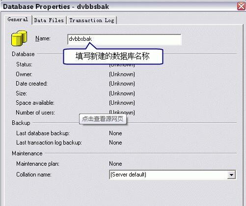 浅析MSSQL数据库日志的压缩与清除技巧