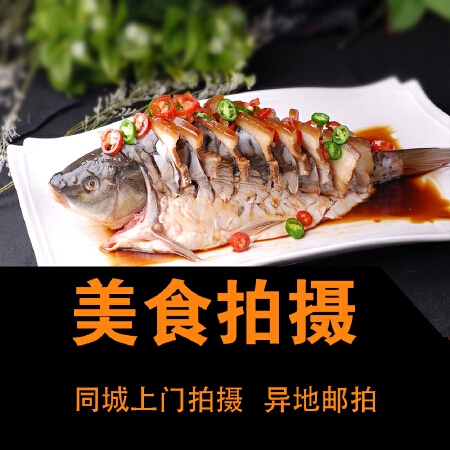 食品零食拍摄美食摄影水果拍摄菜品拍摄菜单制作包装广告摄影服务