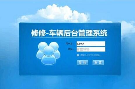 汽车维修跟踪管理（微信）