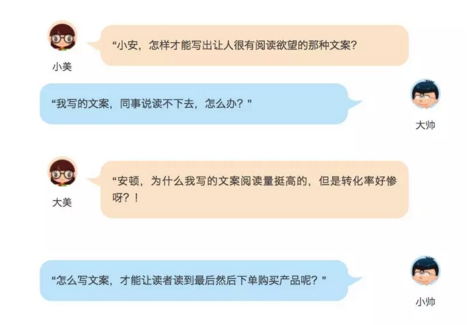 学会这4个小绝招，帮你提升文案转化率