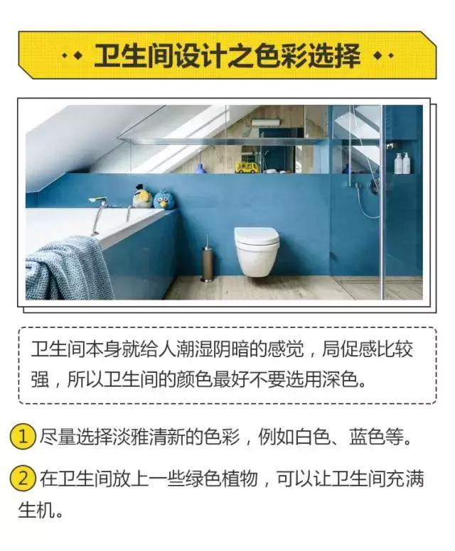 细数卫生间装修的20宗罪