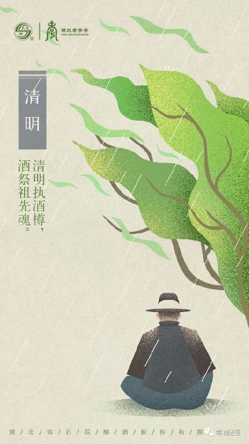 清明节||这些品牌的清明节文案你打几分?