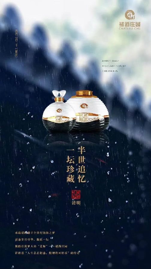 清明节||这些品牌的清明节文案你打几分?