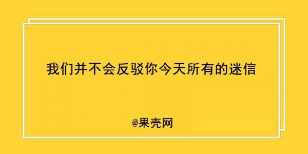你要的清明节文案来了:这些坑踩不得