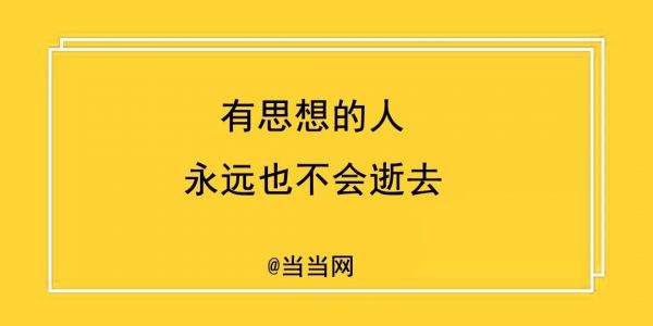 你要的清明节文案来了:这些坑踩不得