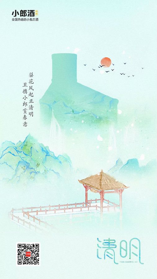 清明节||这些品牌的清明节文案你打几分?