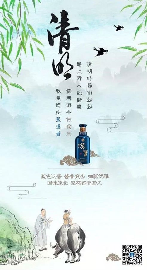 清明节||这些品牌的清明节文案你打几分?