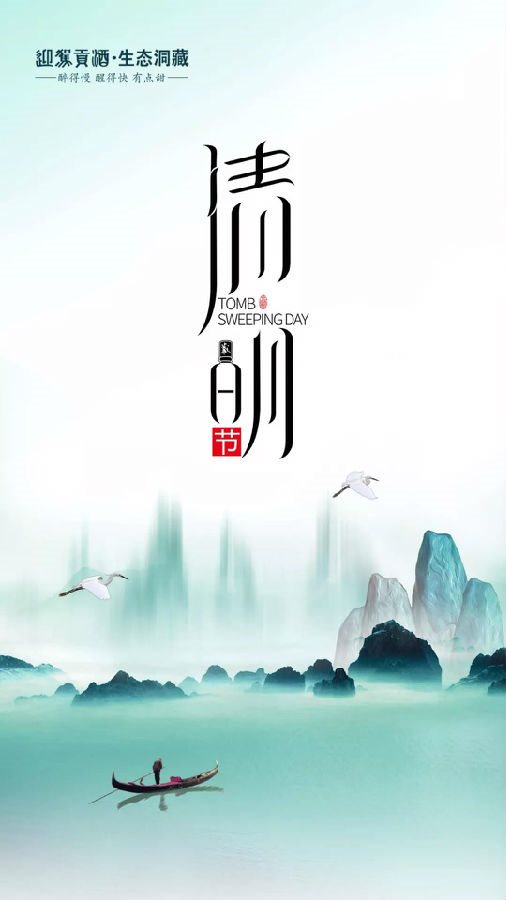 清明节||这些品牌的清明节文案你打几分?
