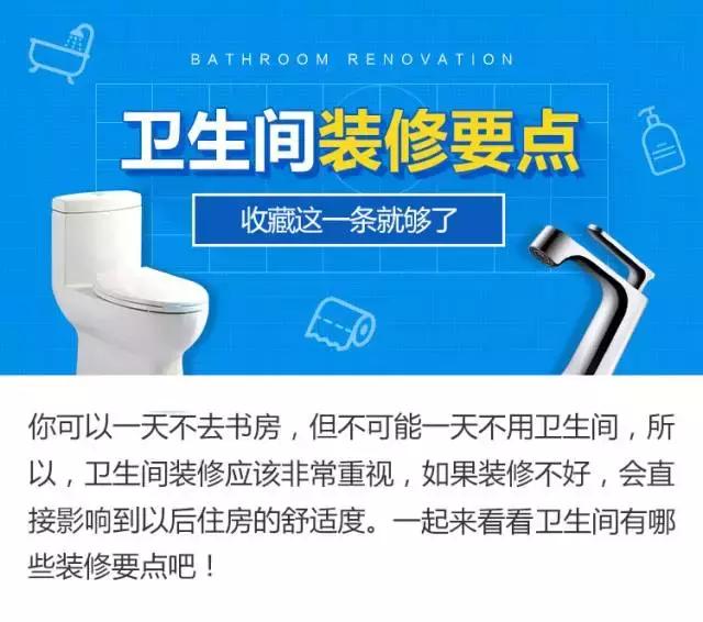 细数卫生间装修的20宗罪