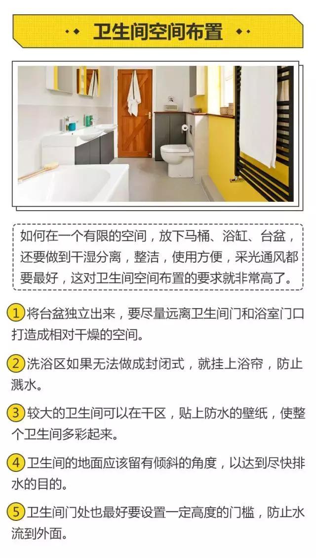 细数卫生间装修的20宗罪