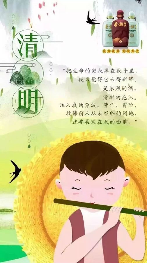 清明节||这些品牌的清明节文案你打几分?