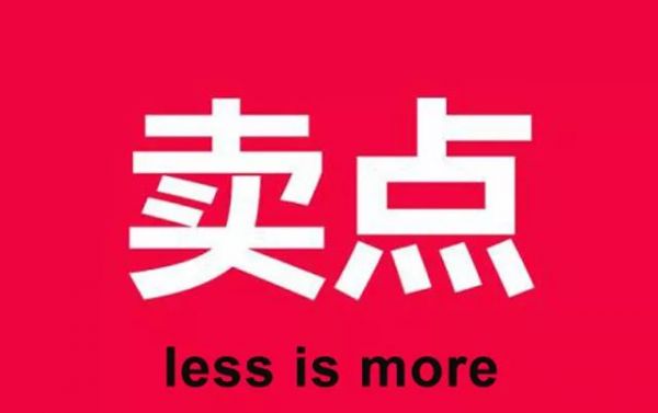不是专业文案?用这33个技巧也能写出爆款文案!