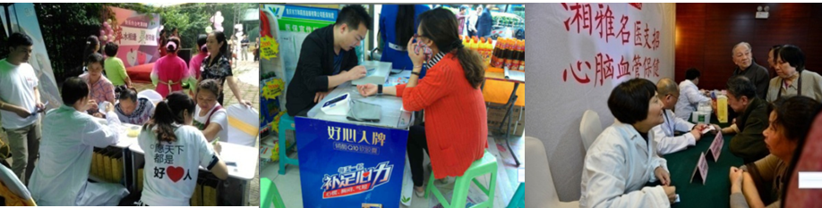 “好心人”一个保健品种的市场营销策划