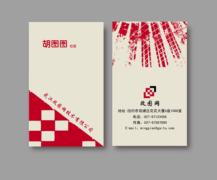 红色立体感的创意立体名片欣赏