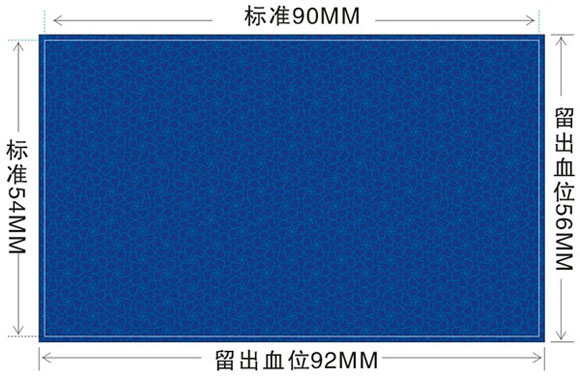 中式标准名片尺寸是多少