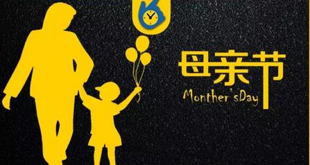母亲节来临,营销策划活动来了,打开接收!