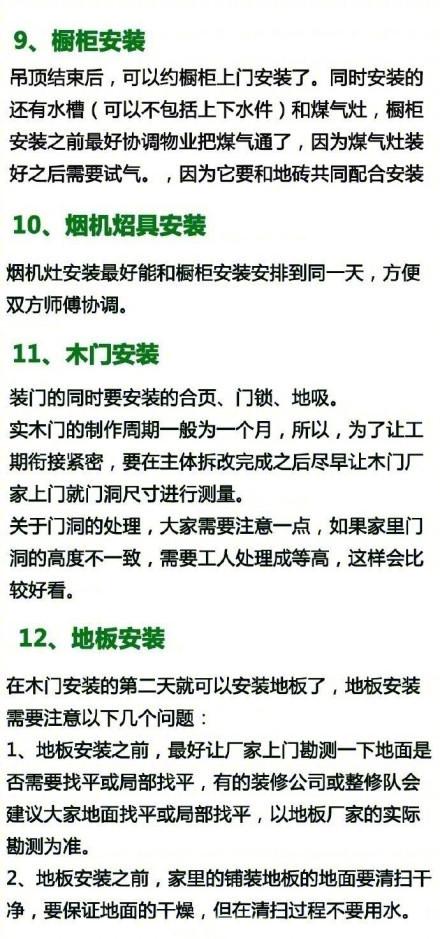 把超详细的装修精髓都告诉你们，学会你也秒变老司机