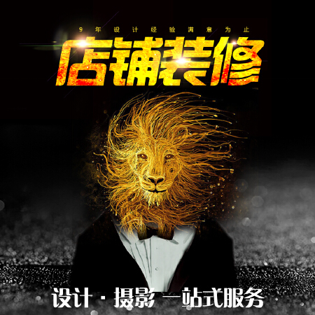 淘宝京东首页装修美工包月平面海报主图详情页设计图片处理ps抠图