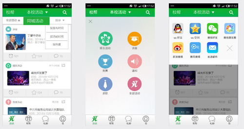 app唱片策划方案：一个App怎么诞生？