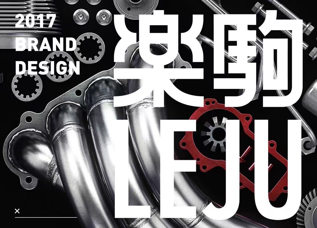 乐驹 汽车美容俱乐部