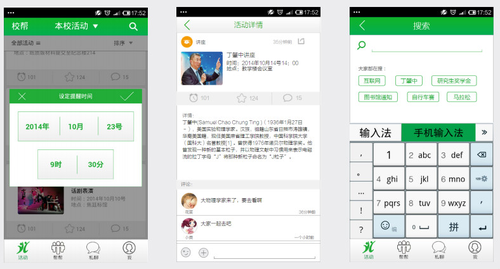 app唱片策划方案：一个App怎么诞生？