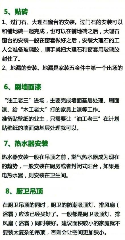 把超详细的装修精髓都告诉你们，学会你也秒变老司机