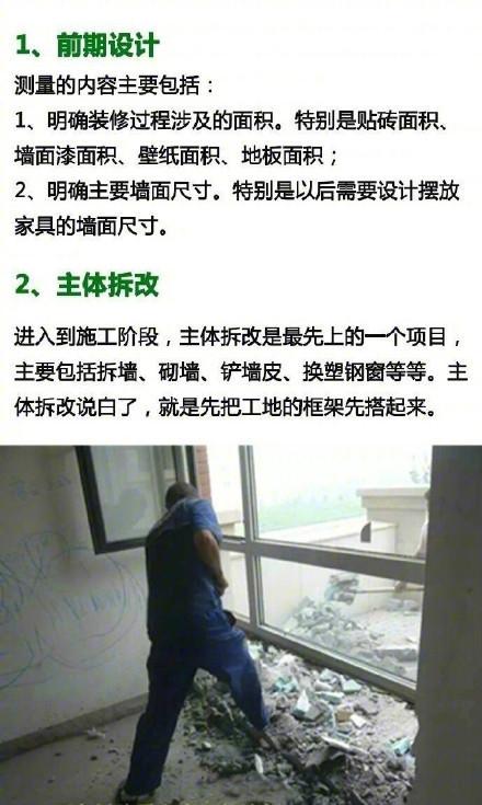 把超详细的装修精髓都告诉你们，学会你也秒变老司机