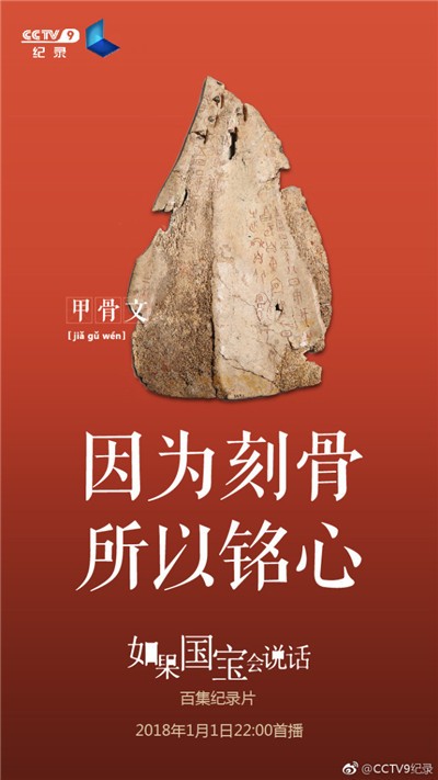 如果国宝真的会说话，岂能放过你们这些广告文案！