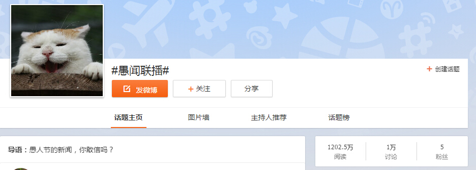 愚人节里的借势营销,你参”愚”了吗?