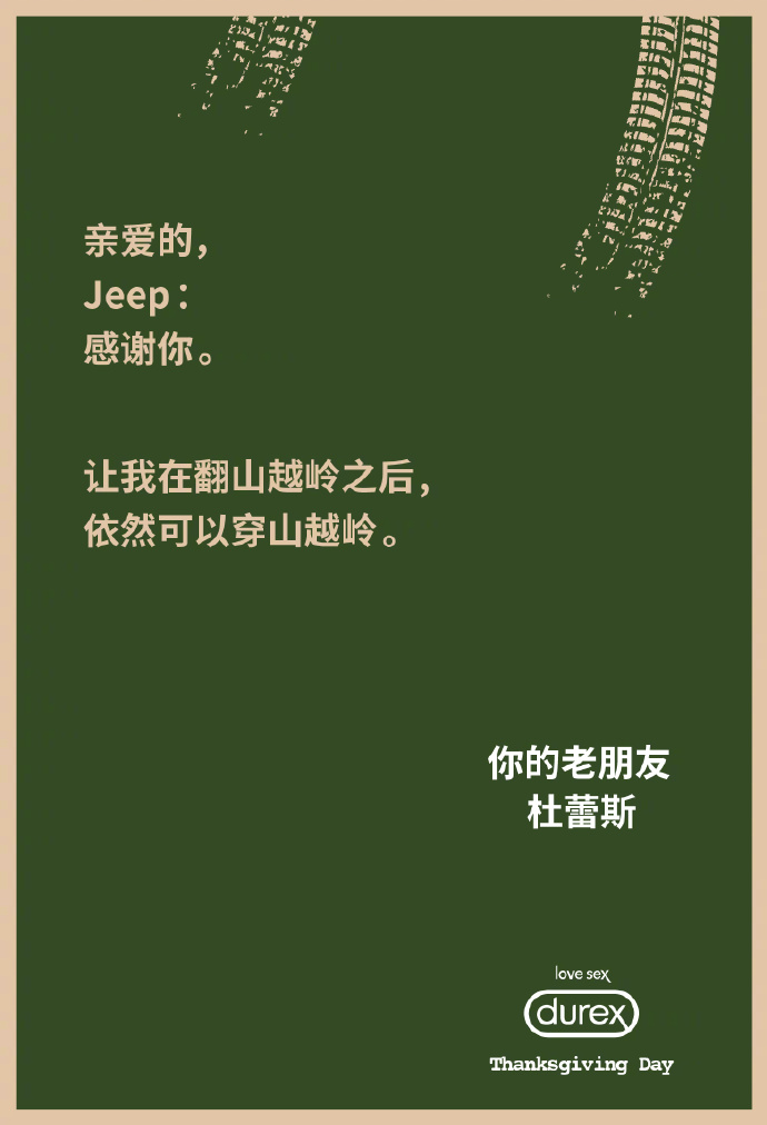 广告文案 年度经典广告文案,2017年的十大经典广告语