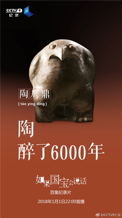 如果国宝真的会说话，岂能放过你们这些广告文案！