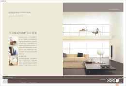 纯水岸楼盘房地产广告文案