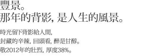 广告文案 这些广告文案,有时光的滋味