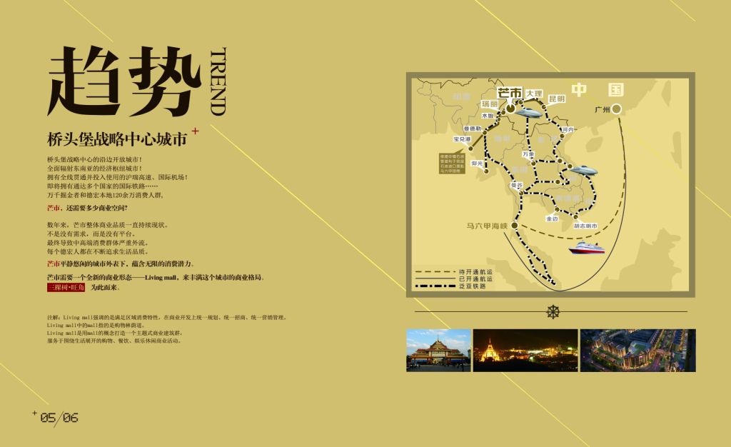 中国最棒楼书文案,本人强烈推荐