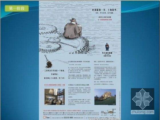 蔚蓝海岸房地产文案大全