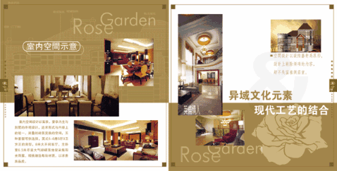 万科城市花园百合园房地产楼书文案