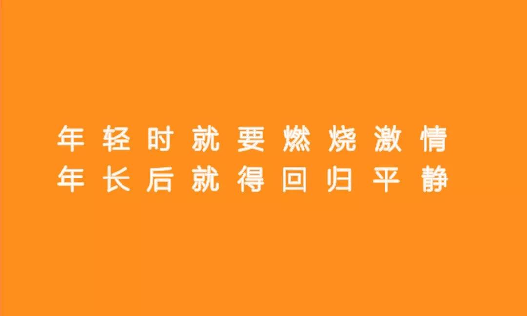江小白表达瓶文案又来了!忍不住想偷师