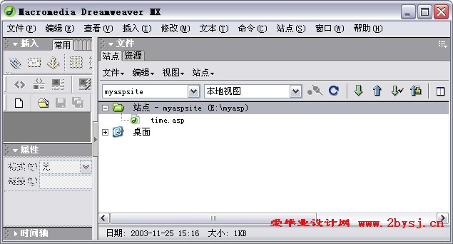 从零开始:动态网站制作实例入门教程