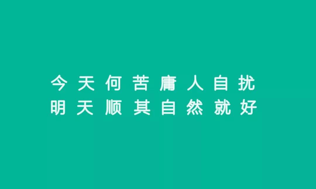 江小白表达瓶文案又来了!忍不住想偷师