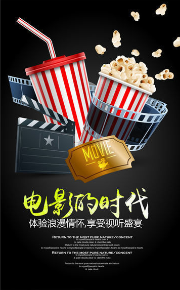 创意高端影视电影海报设计
