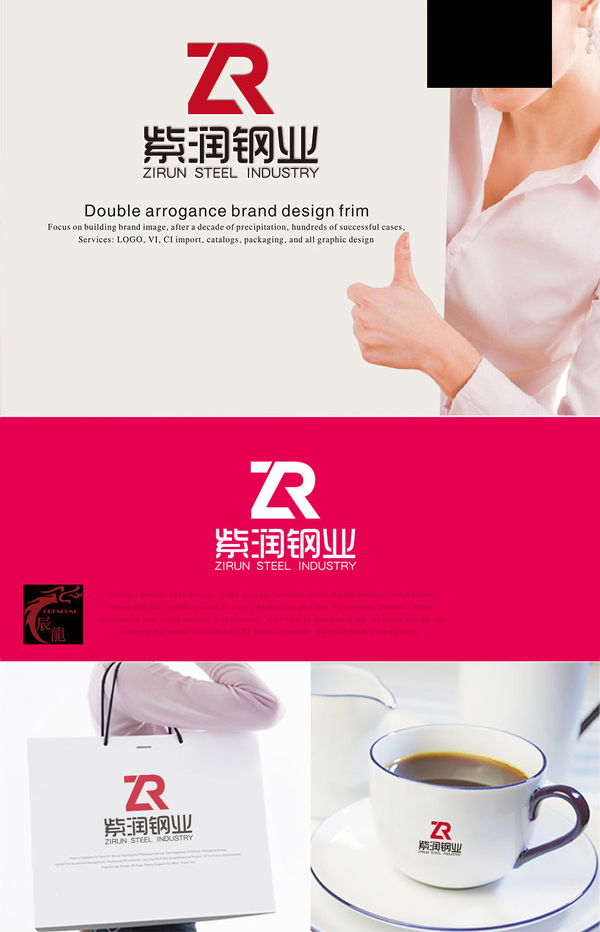 紫润钢业钢材公司LOGO设计欣赏