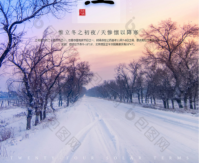 清新自然的简约风冬季海报设计欣赏