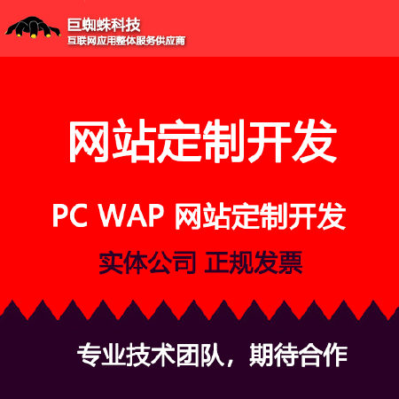 网站定制开发,企业网站定制开发
