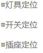 不懂水电别瞎装修!无私奉上一套最全水电装修指南!