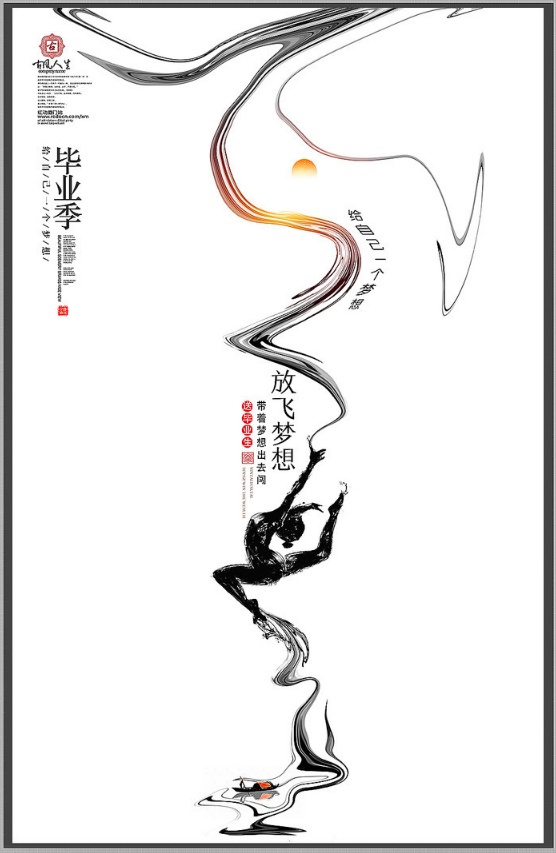 水墨创意毕业季海报素材
