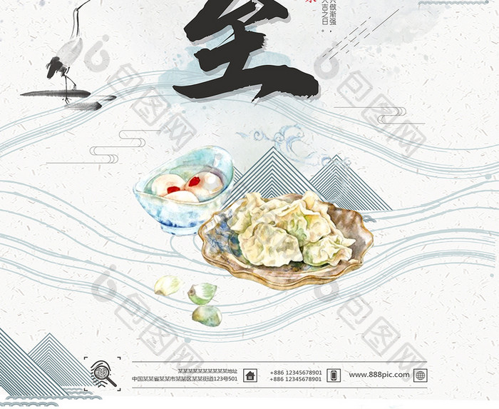 满满被封气息的冬至海报设计欣赏