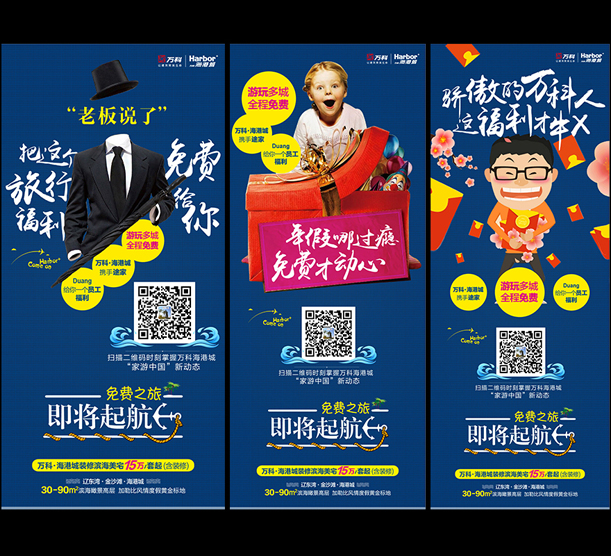 朋友圈广告设计