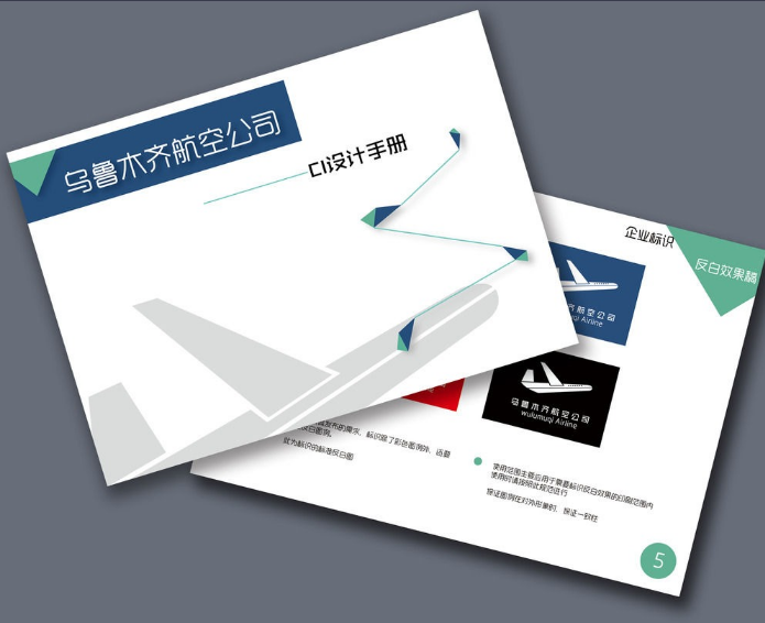 vi设计手册封面设计欣赏