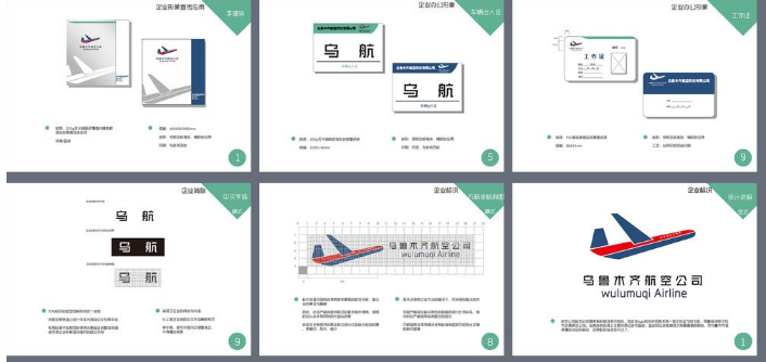 vi设计手册封面设计欣赏