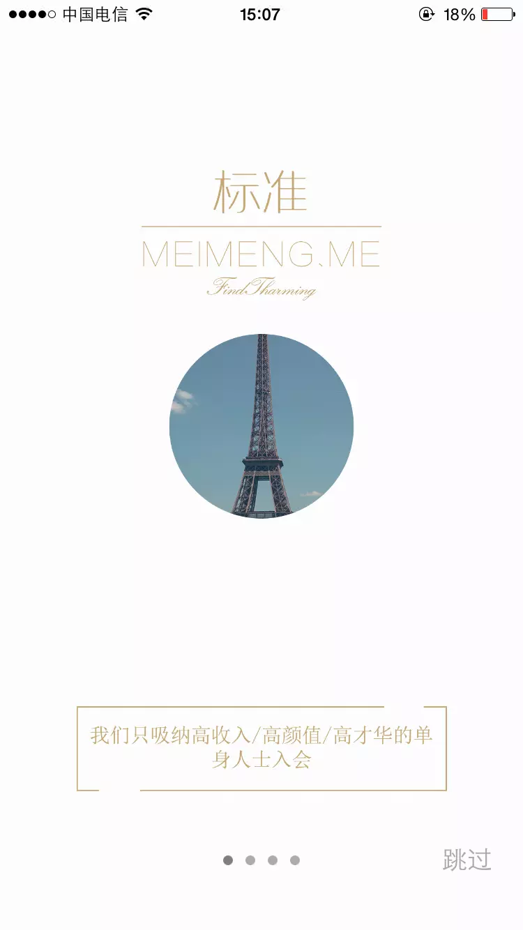 美盟（婚恋类社交网站）